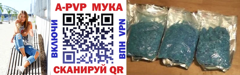 APVP крисы CK  Гаджиево 