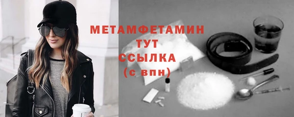 метамфетамин Алексин