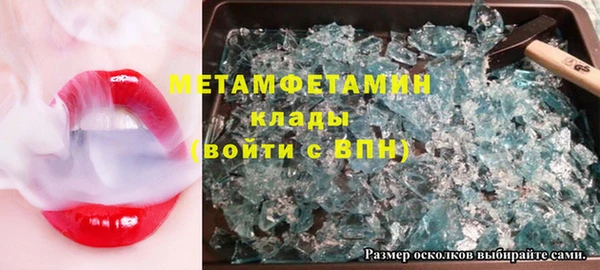 метамфетамин Алексин