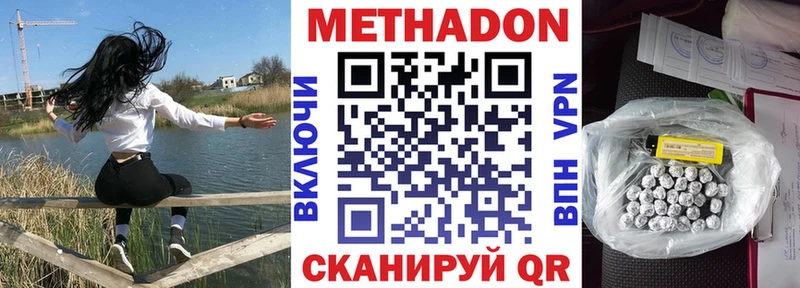 МЕТАДОН белоснежный  Гаджиево 