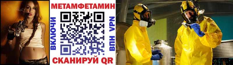 купить   Гаджиево  Метамфетамин пудра 